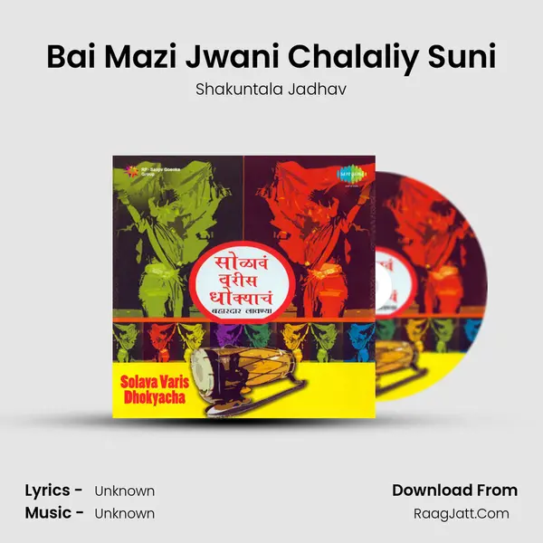 Bai Mazi Jwani Chalaliy Suni Cover