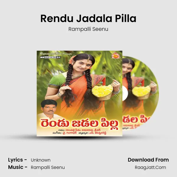 Rendu Jadala Pilla MP3 Song by Rampalli Seenu Cover