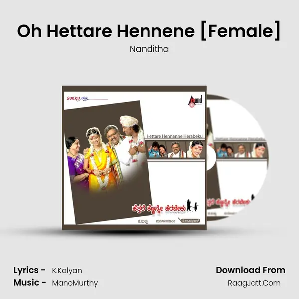 Oh Hettare Hennene [Female] MP3 Song by Nanditha Cover