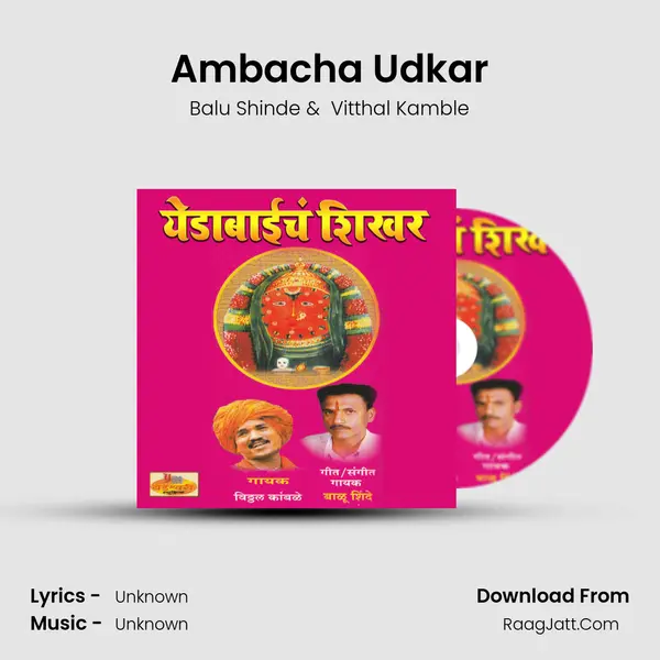 Ambacha Udkar MP3 Song by Balu Shinde Cover