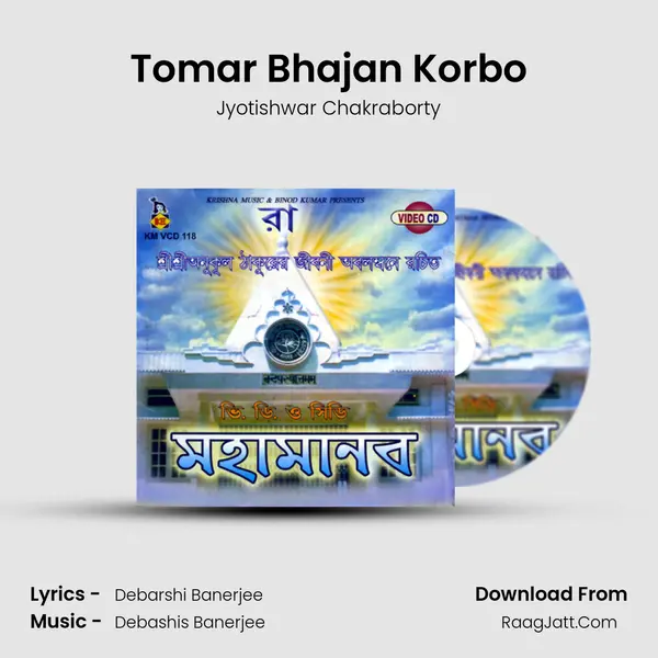 Tomar Bhajan Korbo MP3 Song by Jyotishwar Chakraborty Cover
