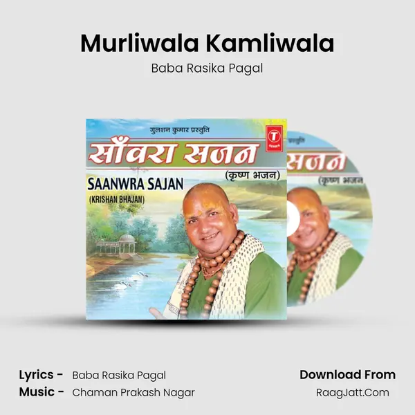 Murliwala Kamliwala MP3 Song by Baba Rasika Pagal Cover