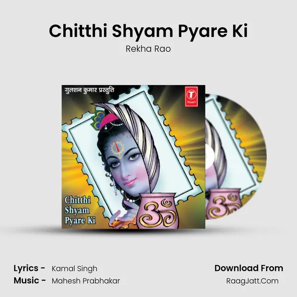 Chitthi Shyam Pyare Ki MP3 Song by Rekha Rao Cover