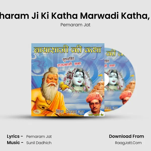 Jodharam Ji Ki Katha Marwadi Katha, Pt. 1 MP3 Song by Pemaram Jat Cover