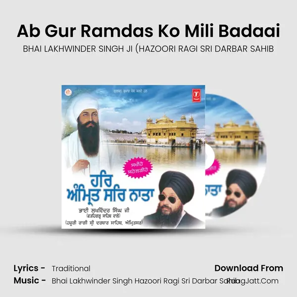 Ab Gur Ramdas Ko Mili Badaai MP3 Song by BHAI LAKHWINDER SINGH JI (HAZOORI RAGI SRI DARBAR SAHIB Cover