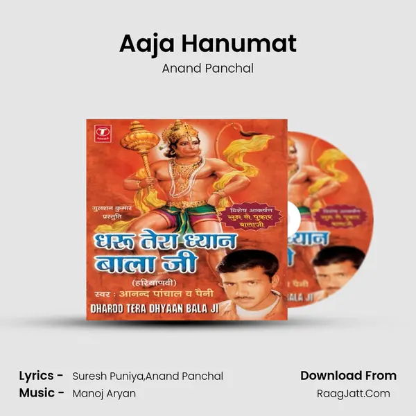 Aaja Hanumat MP3 Song by Anand Panchal Cover