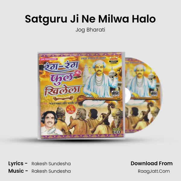 Satguru Ji Ne Milwa Halo MP3 Song by Jog Bharati Cover