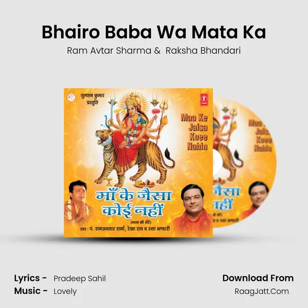 Bhairo Baba Wa Mata Ka MP3 Song by Ram Avtar Sharma Cover