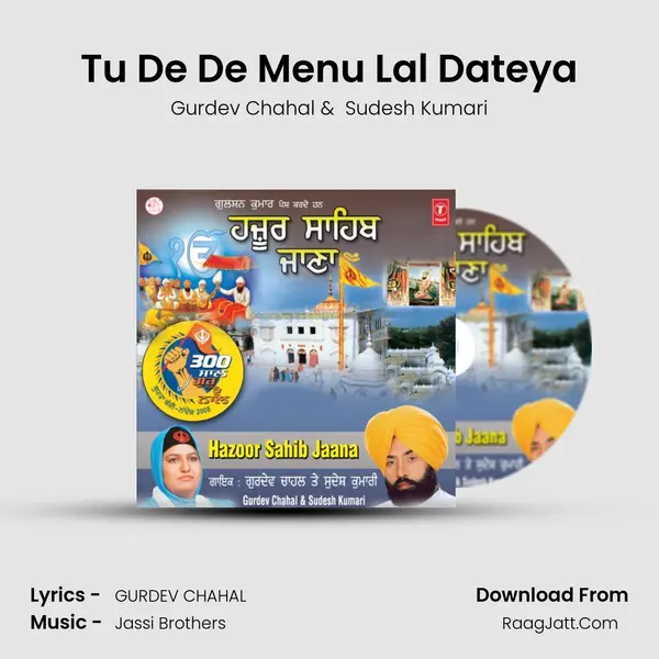 Tu De De Menu Lal Dateya MP3 Song by Gurdev Chahal Cover