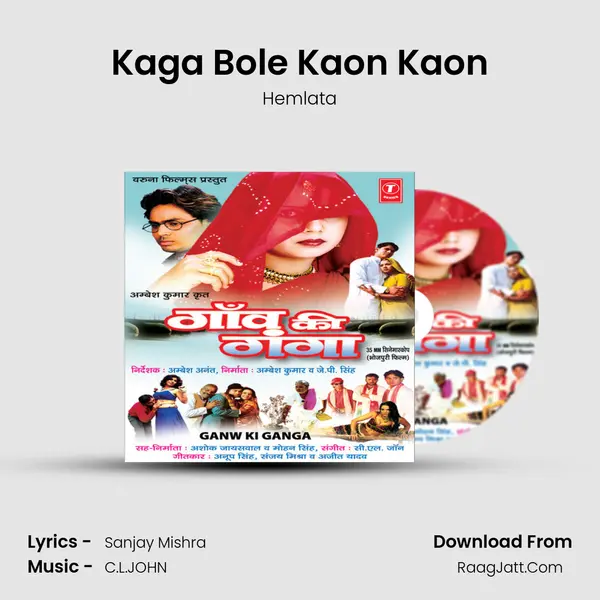 Kaga Bole Kaon Kaon MP3 Song by Hemlata Cover