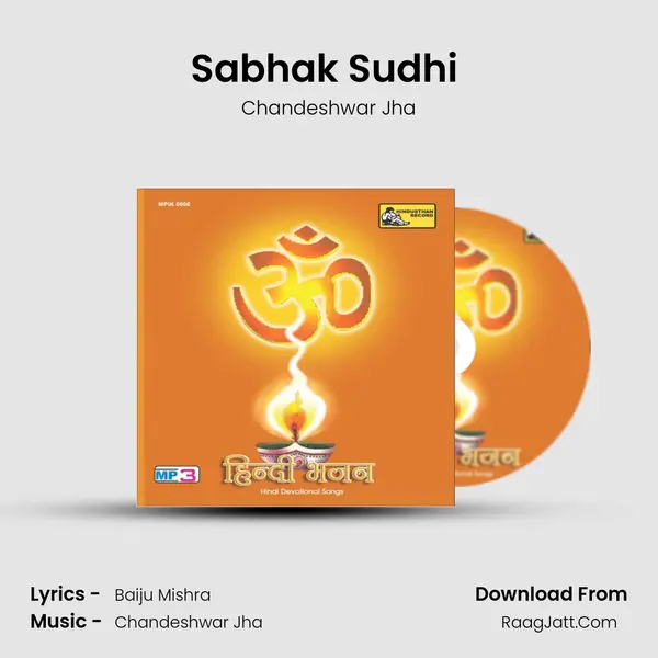 Sabhak Sudhi (bhagwati Geet) MP3 Song by Chandeshwar Jha Cover