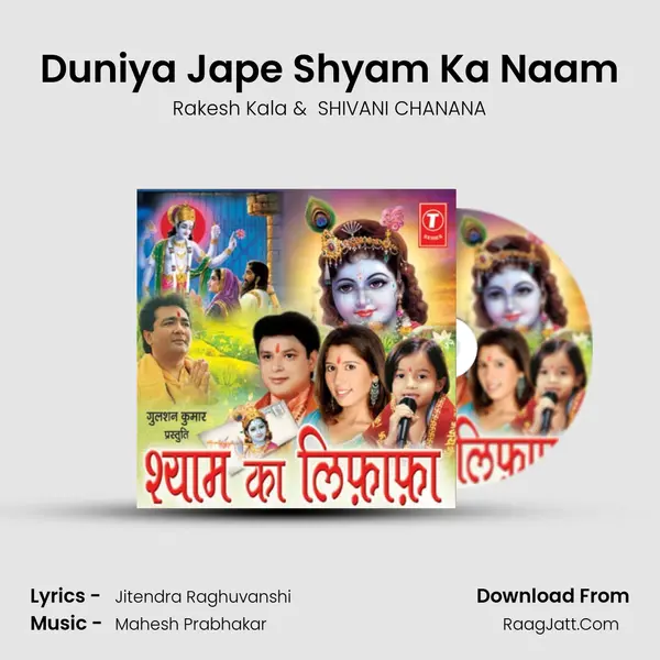 Duniya Jape Shyam Ka Naam MP3 Song by Rakesh Kala Cover