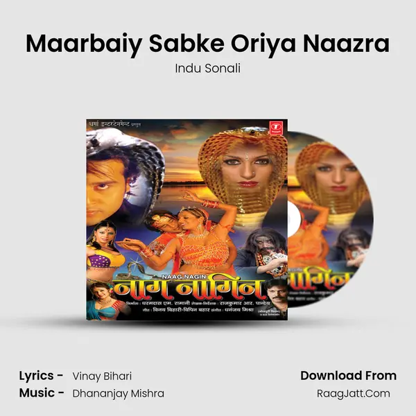 Maarbaiy Sabke Oriya Naazra MP3 Song by Indu Sonali Cover