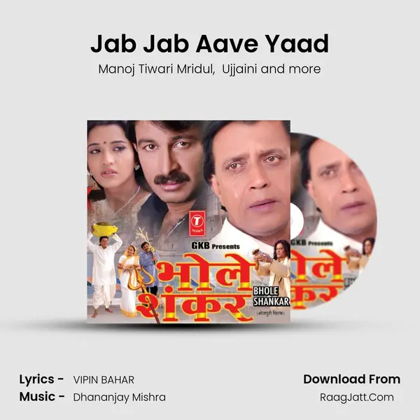 Jab Jab Aave Yaad MP3 Song by Manoj Tiwari Mridul Cover