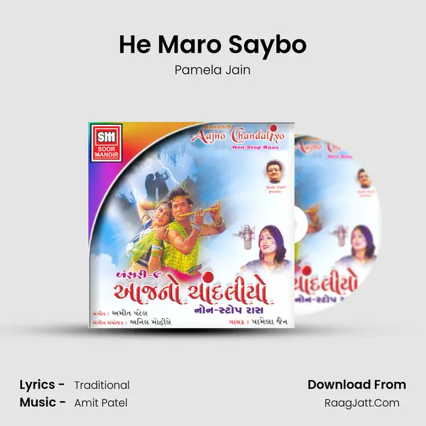 He Maro Saybo MP3 Song by Pamela Jain Cover