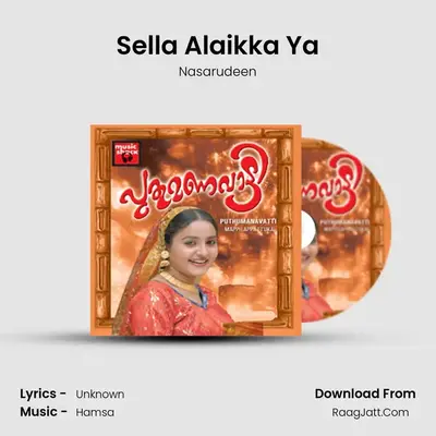 Sella Alaikka Ya MP3 Song by Nasarudeen Cover