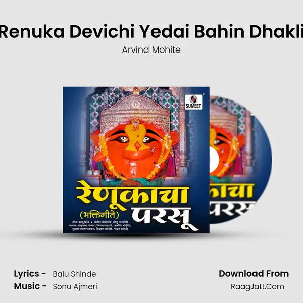 Renuka Devichi Yedai Bahin Dhakli MP3 Song by Arvind Mohite Cover