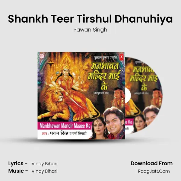 Shankh Teer Tirshul Dhanuhiya MP3 Song by Pawan Singh Cover