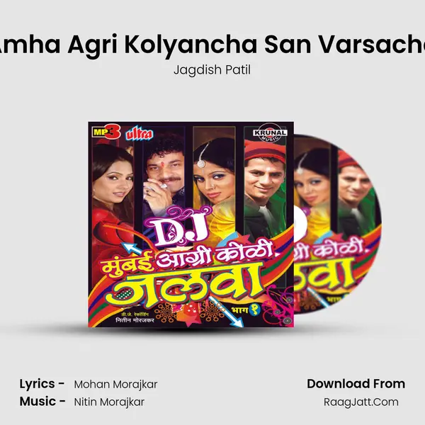 Amha Agri Kolyancha San Varsacha MP3 Song by Jagdish Patil Cover