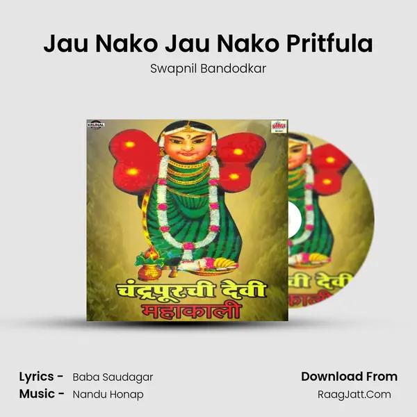Jau Nako Jau Nako Pritfula MP3 Song by Swapnil Bandodkar Cover