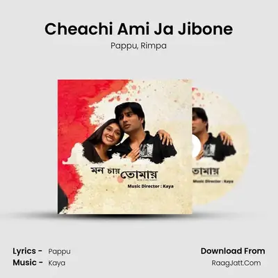 Cheachi Ami Ja Jibone MP3 Song by Pappu Cover