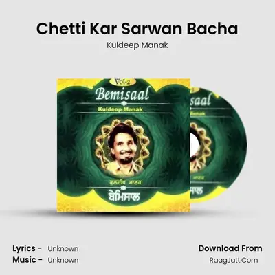Chetti Kar Sarwan Bacha MP3 Song by Kuldeep Manak Cover
