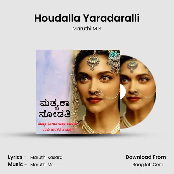 Houdalla Yaradaralli MP3 Song by Maruthi M S Cover