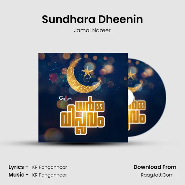 Sundhara Dheenin MP3 Song by Jamal Nazeer Cover