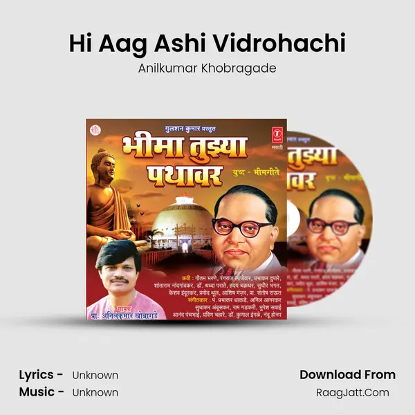 Hi Aag Ashi Vidrohachi MP3 Song by Anilkumar Khobragade Cover