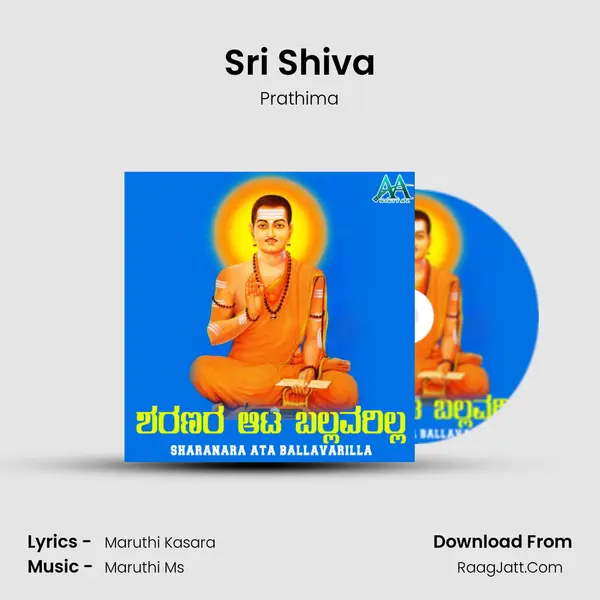 Sri Shiva MP3 Song by Prathima Cover