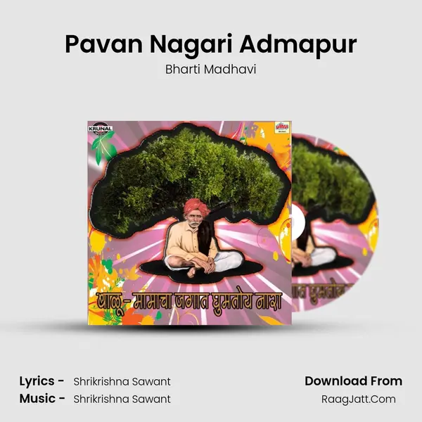 Pavan Nagari Admapur MP3 Song by Bharti Madhavi Cover