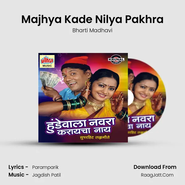 Majhya Kade Nilya Pakhra MP3 Song by Bharti Madhavi Cover