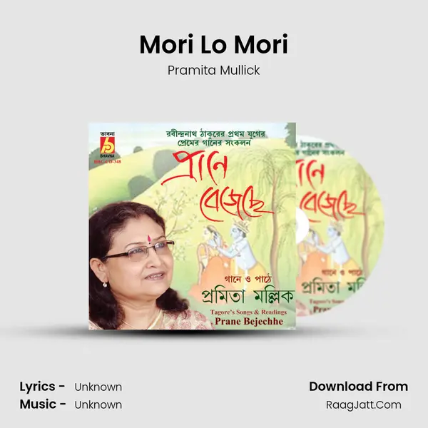 Mori Lo Mori MP3 Song by Pramita Mullick Cover