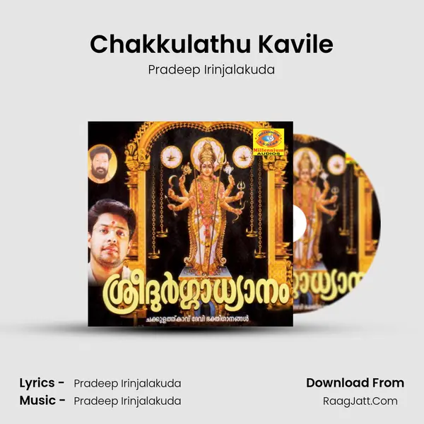 Chakkulathu Kavile MP3 Song by Pradeep Irinjalakuda Cover