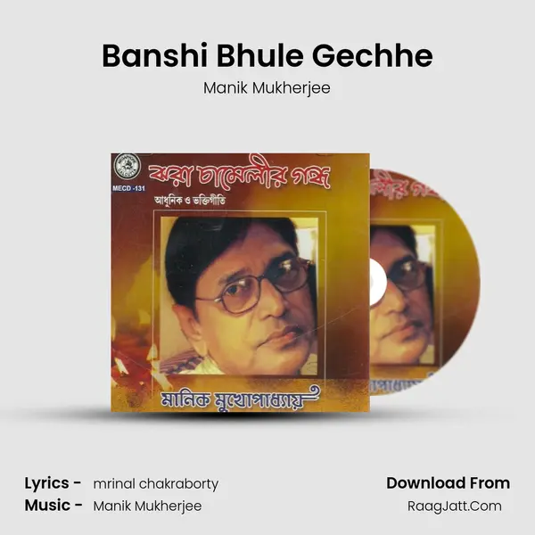 Banshi Bhule Gechhe mp3 song