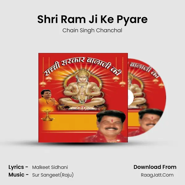 Shri Ram Ji Ke Pyare MP3 Song by Chain Singh Chanchal Cover
