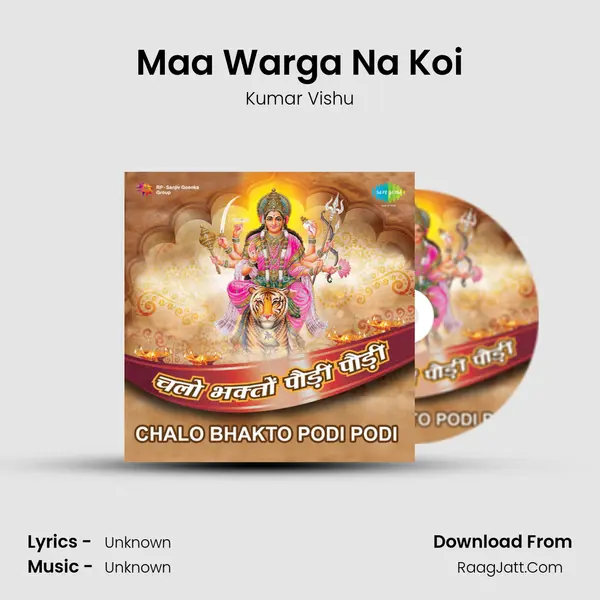 Maa Warga Na Koi MP3 Song by Kumar Vishu Cover