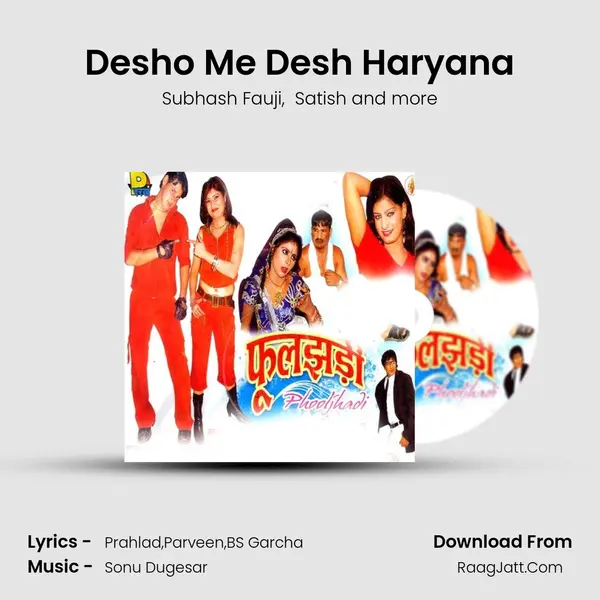 Desho Me Desh Haryana MP3 Song by Subhash Fauji Cover