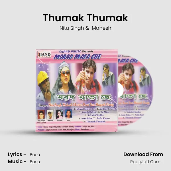 Thumak Thumak MP3 Song by Nitu Singh Cover