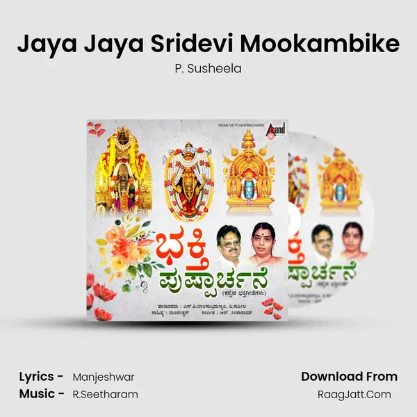 Jaya Jaya Sridevi Mookambike MP3 Song by P. Susheela Cover