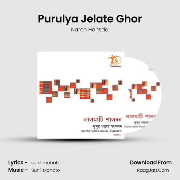 Purulya Jelate Ghor mp3 song