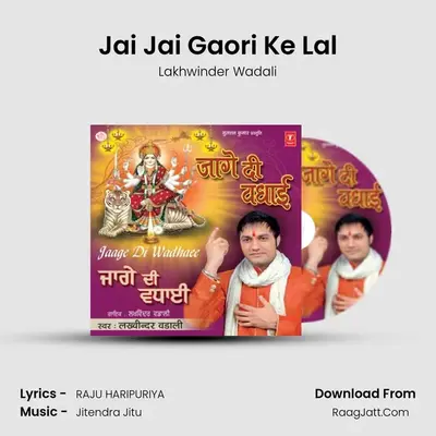 Jai Jai Gaori Ke Lal MP3 Song by Lakhwinder Wadali Cover