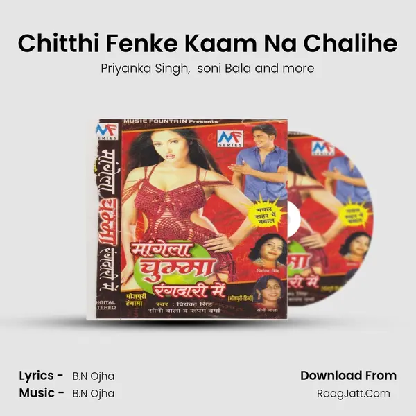 Chitthi Fenke Kaam Na Chalihe MP3 Song by Priyanka Singh Cover