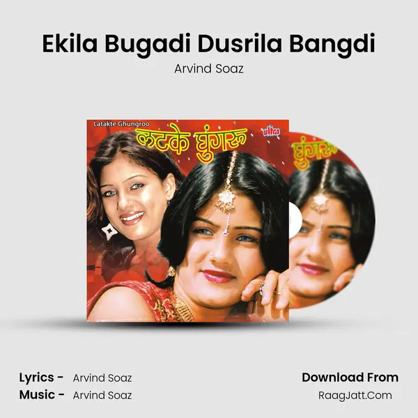 Ekila Bugadi Dusrila Bangdi MP3 Song by Arvind Soaz Cover