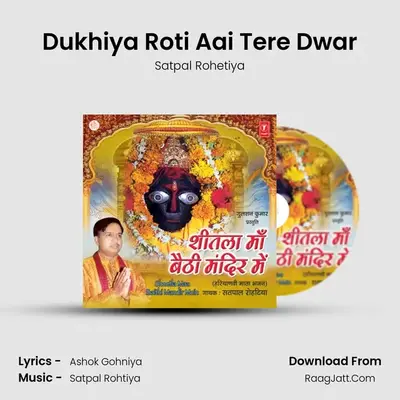 Dukhiya Roti Aai Tere Dwar MP3 Song by Satpal Rohetiya Cover