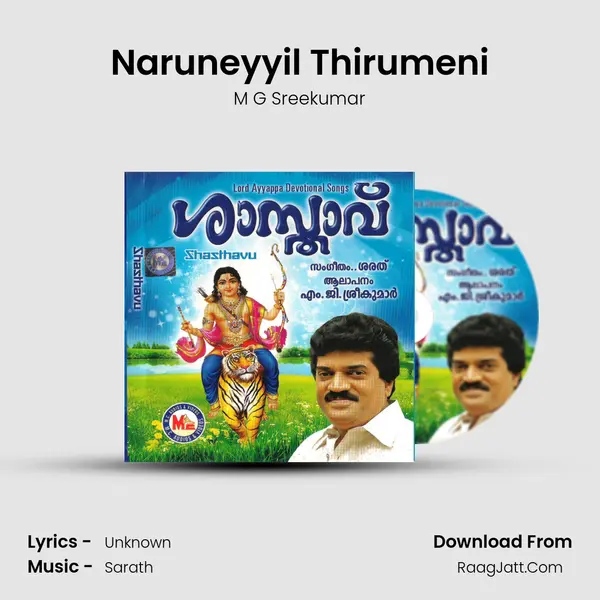 Naruneyyil Thirumeni MP3 Song by M G Sreekumar Cover