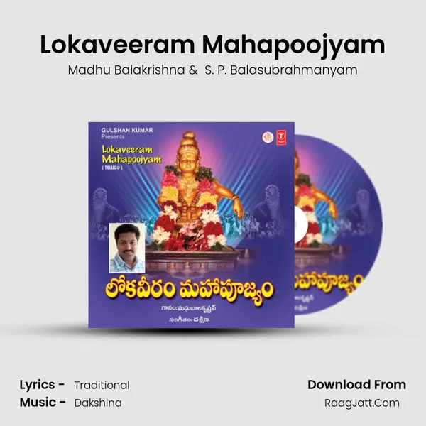 Lokaveeram Mahapoojyam MP3 Song by Madhu Balakrishna Cover