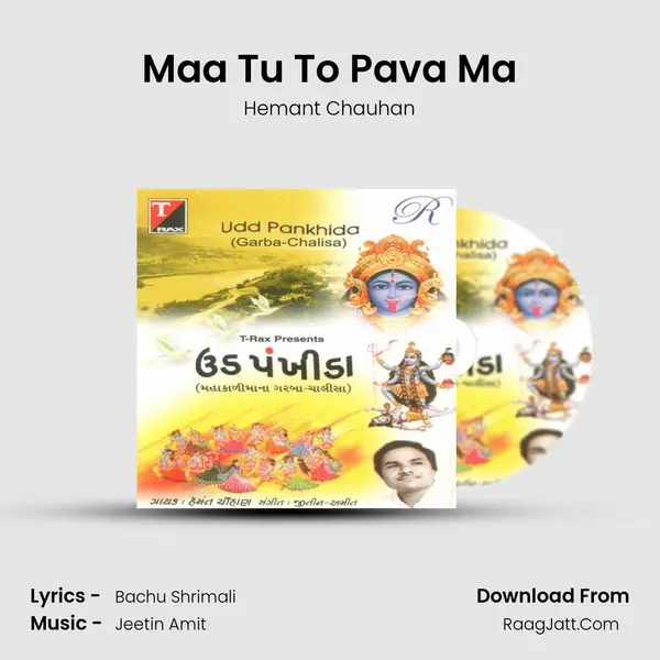 Maa Tu To Pava Ma MP3 Song by Hemant Chauhan Cover