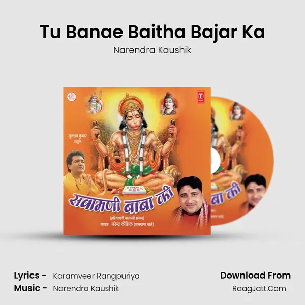Tu Banae Baitha Bajar Ka MP3 Song by Narendra Kaushik Cover