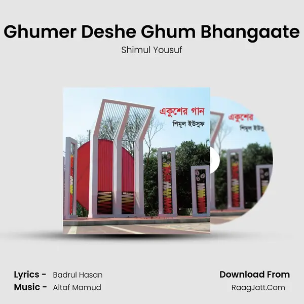 Ghumer Deshe Ghum Bhangaate mp3 song